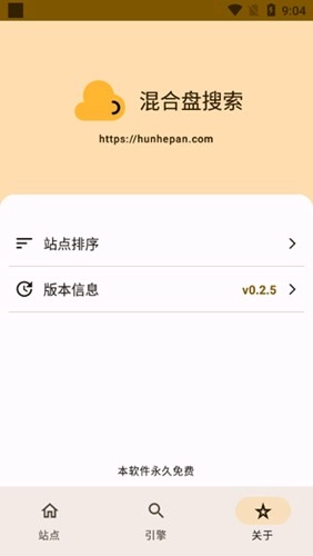 混合盘免费版图5
