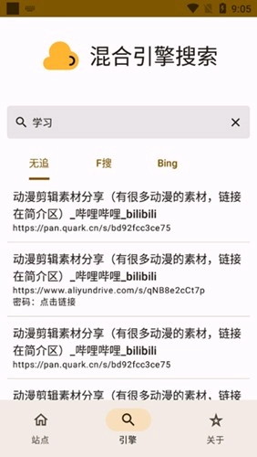 混合盘免费版图4