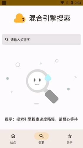 混合盘免费版图1