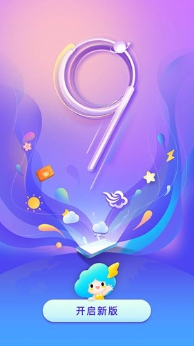 墨迹天气华为荣耀定制版图1