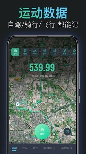 灵敢足迹安卓版