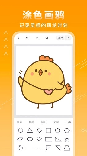 涂鸦绘画板最新版图4