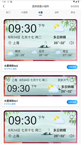 准点天气预报2025最新版