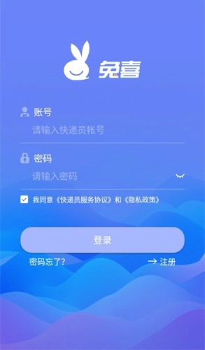 兔喜快递柜图2