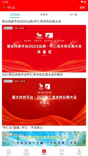 怀仁云最新版图3