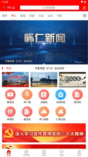 怀仁云最新版图1