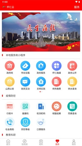怀仁云最新版图2
