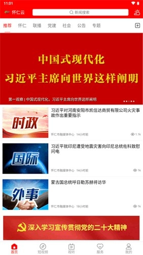 怀仁云最新版图4