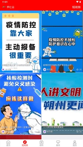 怀仁云最新版图5