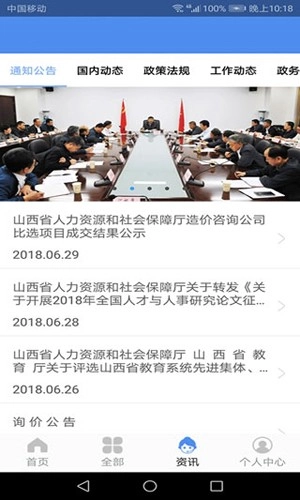 山西民生养老认证图2