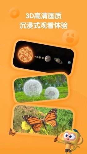 斑马百科安卓版图2