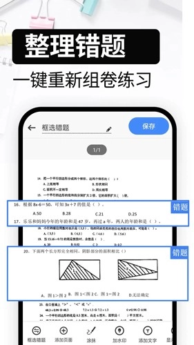 试卷还原图4