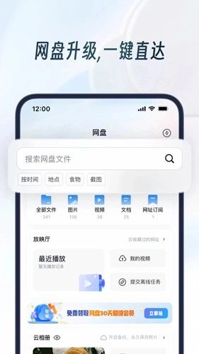 uc浏览器2025新版图3