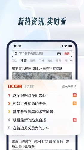 uc浏览器2025新版图2