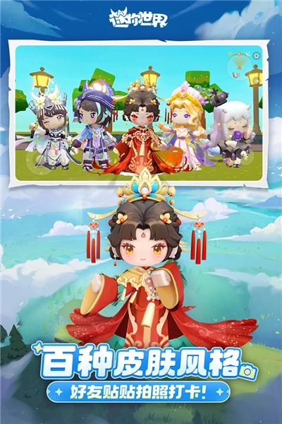 游戲?qū)^(qū)
							                            迷你世界變態(tài)版圖5