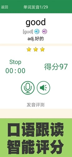 初中英语单词同步学