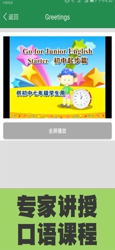 初中英语单词同步学