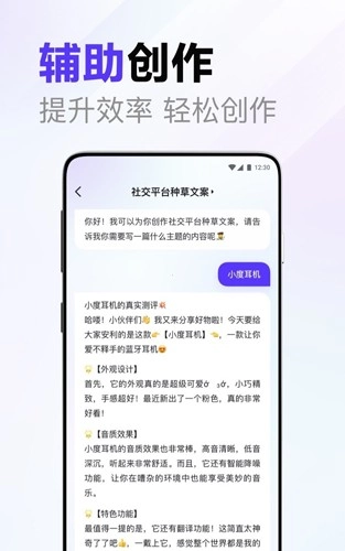 百度文心一言2025版图3
