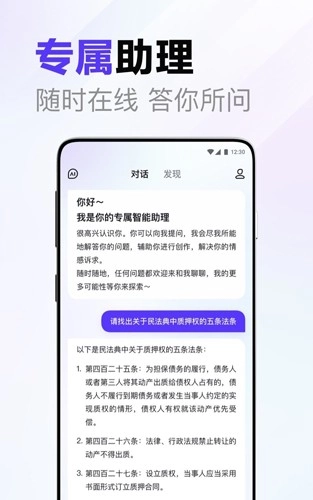 百度文心一言2025版图1