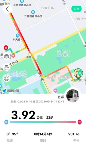 位动酷跑图2