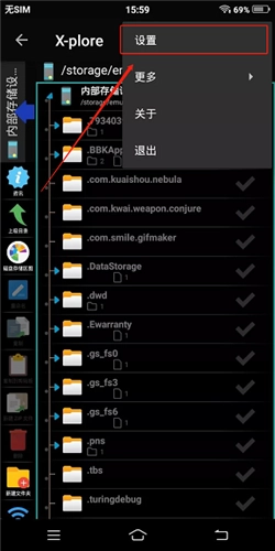 Xplore文件管理器