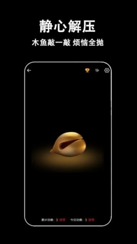 轻拍睡眠安卓版