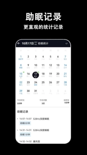 轻拍睡眠安卓版