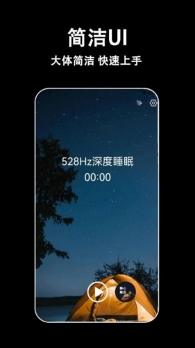 轻拍睡眠安卓版
