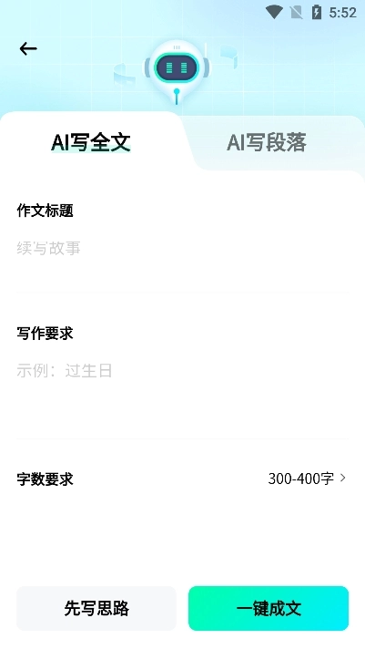 光速写作软件免费版截图1