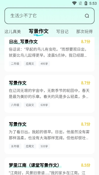 光速写作软件免费版截图3