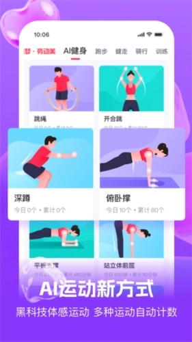 趣动WillGo最新版