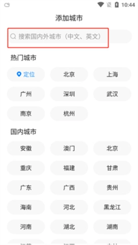 准点天气预报2025最新版