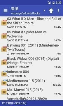 完美漫画最新版