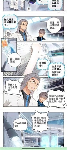 泼辣漫画免费版
