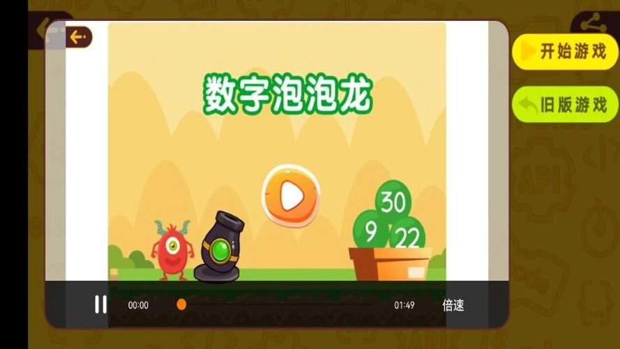 OKMath全科启蒙图3