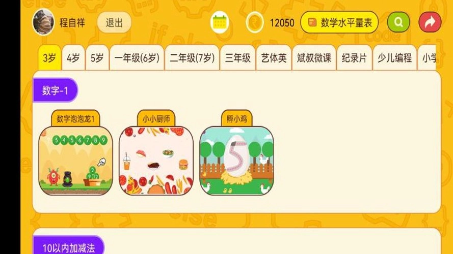 OKMath全科启蒙图5