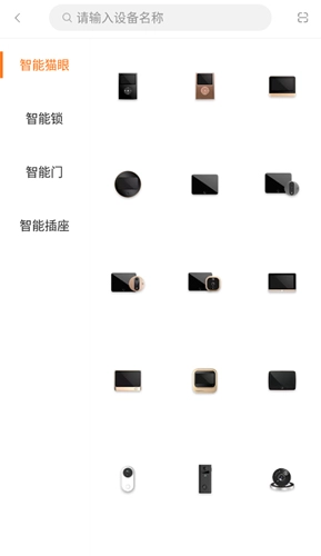 叮咚智家安卓版