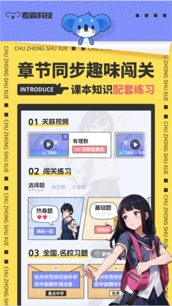 初中数学图2