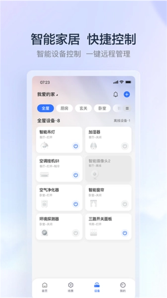 云邻e家截图1