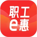 职工e惠 V1.10.76