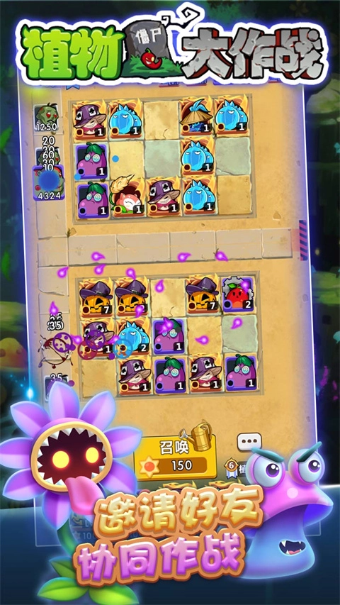 植物大作战免费