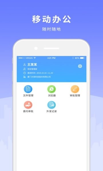 天锐绿盾截图2
