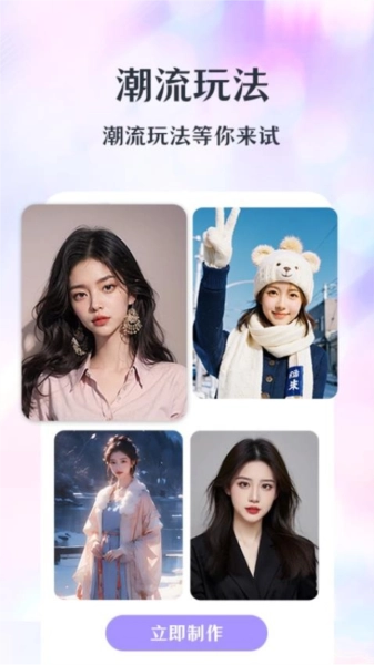 潮颜相机最新版图3