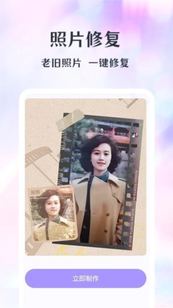 潮颜相机最新版图4