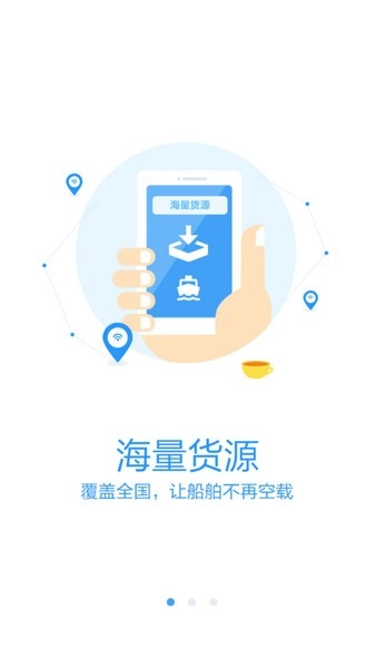 水陆联运网船东版图1