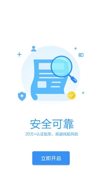 水陆联运网船东版图3