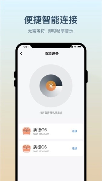 小质耳机最新版