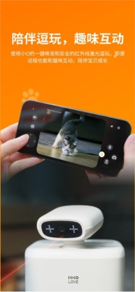 小o猫管家HHOLOVE(2)