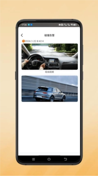 小鹰卫士免费版