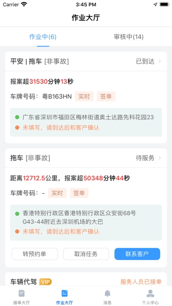 大虾师傅客户端最新版(1)